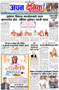२०८० कार्तिक ३ शुक्रवार