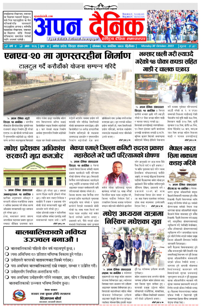 २०८० कार्तिक १३ सोमवार