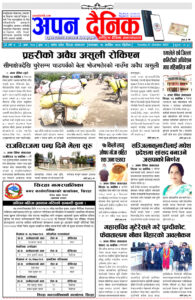 २०८० कार्तिक १४ मंगलवार