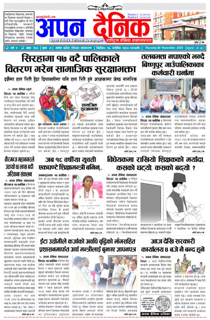 २०८० कार्तिक १६ बिहिवार