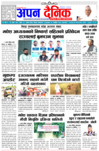 २०८० कार्तिक १९ आइतवार