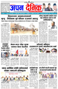 २०८० कार्तिक २१ मंगलवार