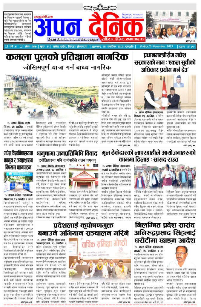 २०८० कार्तिक २४ शुक्रवार