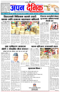 २०८० मंसिर १ शुक्रवार