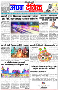 ३ मंसिर २०८०, आइतवार