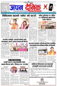 ५ मंसिर २०८०, मंगलवार