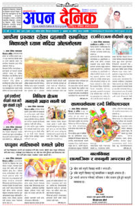 ६ मंसिर २०८०, बुधवार