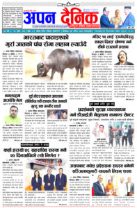 २०८० मंसिर ७ बिहिवार