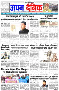 २०८० मंसिर १० आइतवार