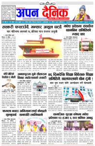 २०८० मंसिर १२ मंगलवार