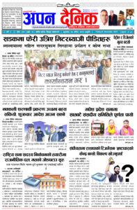 २०८० मंसिर १५ शुक्रवार