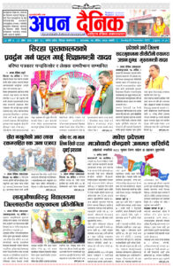 २०८० मंसिर १७ आइतवार