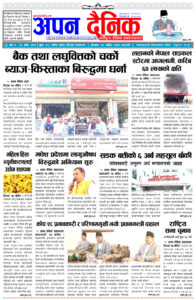 २०८० मंसिर १८ सोमवार