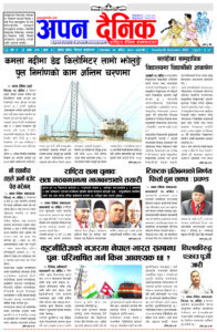 २०८० मंसिर १९ मंगलवार