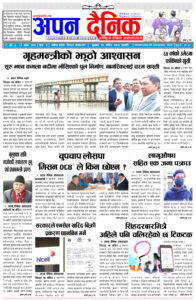 २०८० मंसिर २० बुधवार