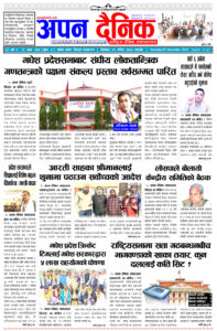 २०८० मंसिर २१ बिहिवार