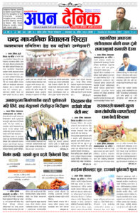 २०८० मंसिर २६ मंगलवार