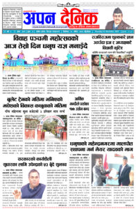 २०८० मंसिर २८ बिहिवार