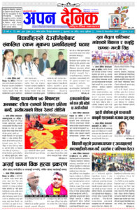 २०८० मंसिर २९ शुक्रवार