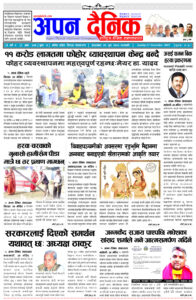 २०८० पौष १ आइतवार