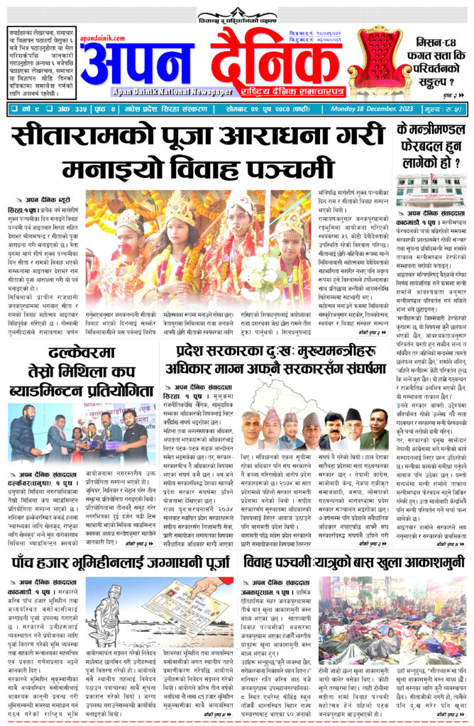 २०८० पौष २ सोमवार