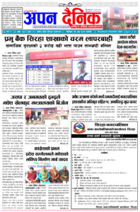 २०८० पौष ५ बिहिवार