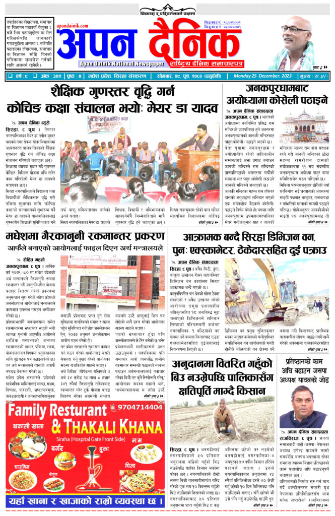 २०८० पौष ९ सोमवार