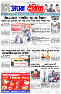 २०८० पौष १० मंगलवार