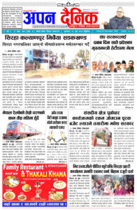 २०८० पौष १३ शुक्रवार