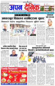 २०८० पौष १६ सोमवार