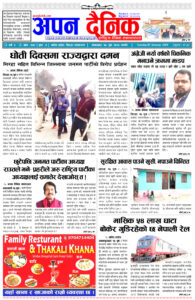२०८० पौष १७ मंगलवार