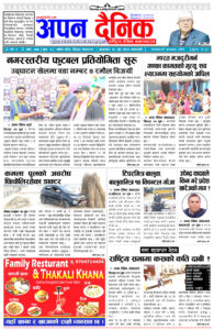 ०८० पौष २२ आइतवार