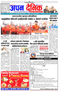 २०८० पौष २३ सोमवार