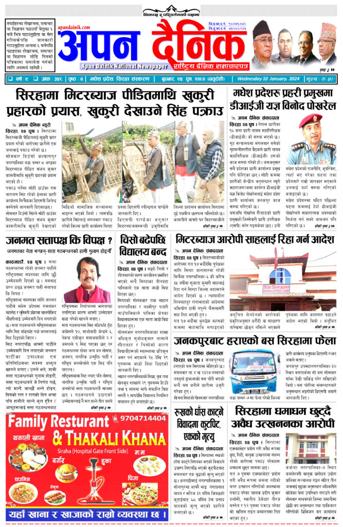 २०८० पौष २५ बुधवार