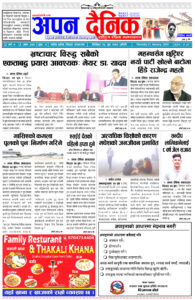 २०८० पौष २६ बिहिवार