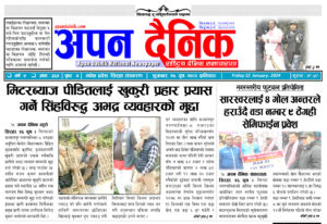 २०८० पौष २७ शुक्रवार