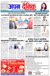 २०८० पौष २९ आइतवार