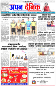 २०८० माघ २ मंगलवार