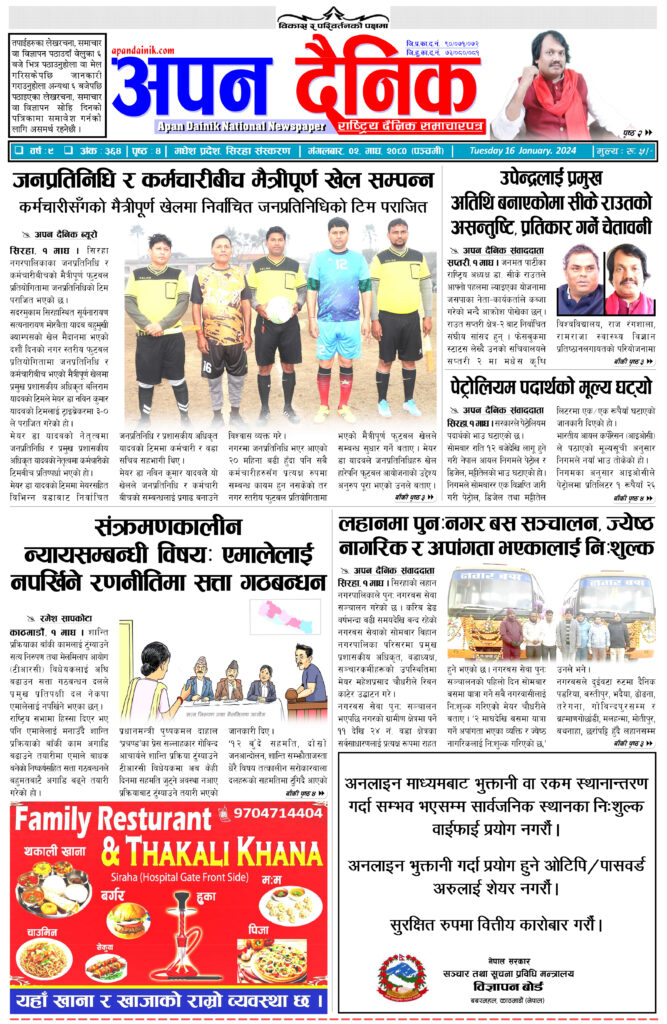 २०८० माघ २ मंगलवार