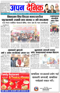 २०८० माघ ३ बुधवार