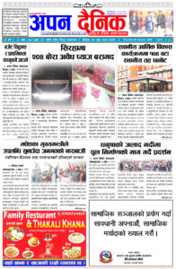२०८० माघ ४ बिहिवार