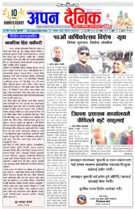 २०८० माघ ५ शुक्रवार