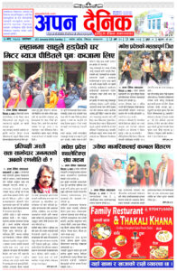 २०८० माघ ७ आइतवार