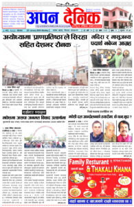 २०८० माघ ८ सोमवार