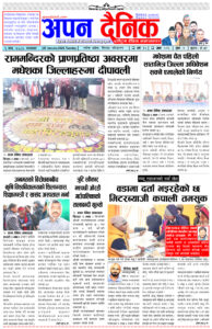 २०८० माघ ९ मंगलवार
