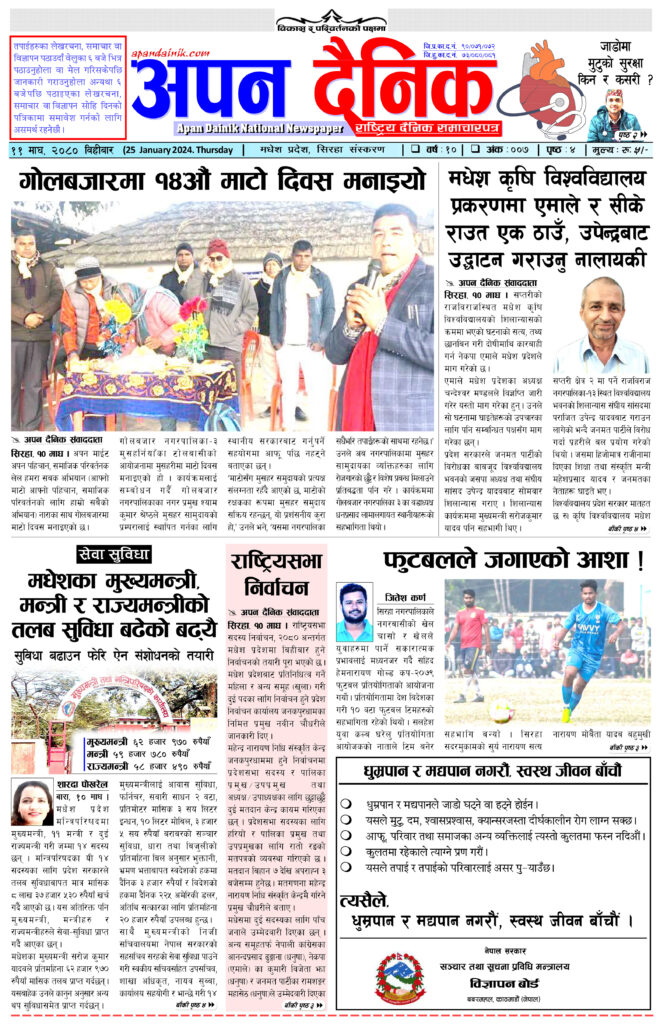 २०८० माघ ११ बिहिवार