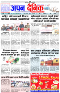 २०८० माघ १५ सोमवार