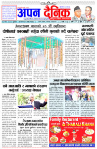 २०८० माघ १९ शुक्रवार