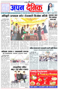 २०८० माघ २१ आइतवार