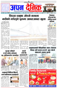 २०८० माघ २२ सोमवार